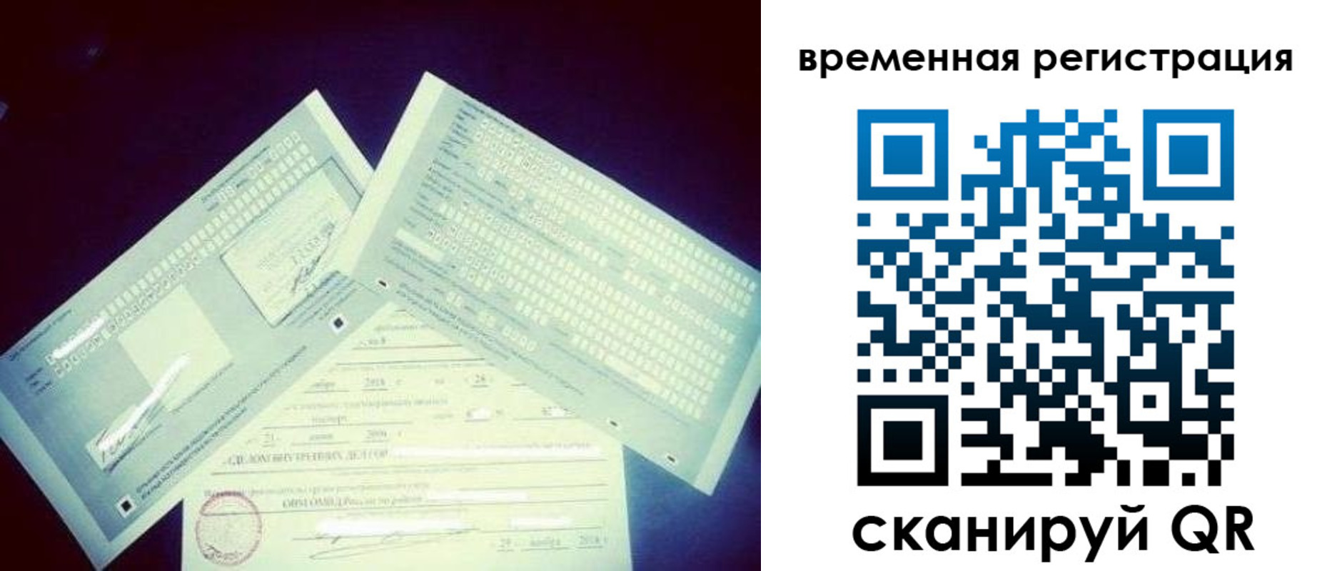 прописка для школы в Крыму