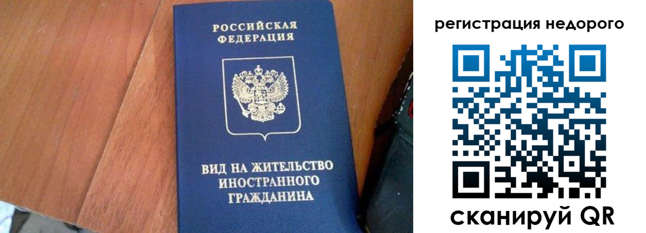 пропишу в квартире в Крыму