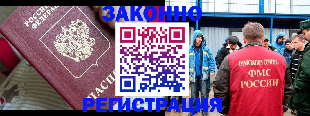 прописка законно в Крыму