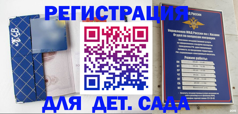 временная регистрация поиск в Крыму