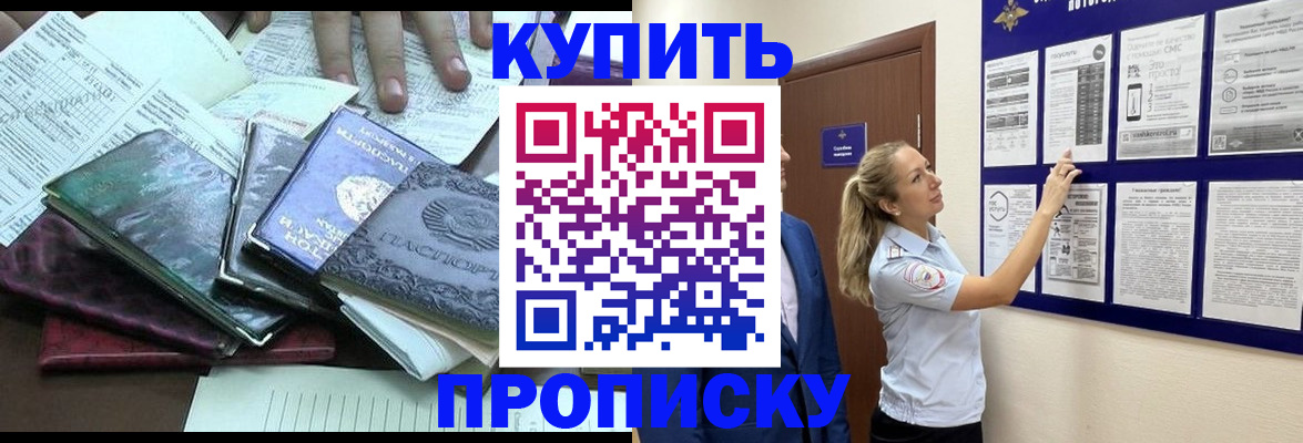 прописка для военкомата в Крыму