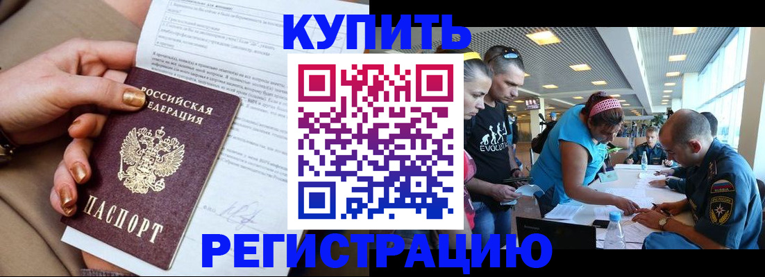 прописка законно в Крыму